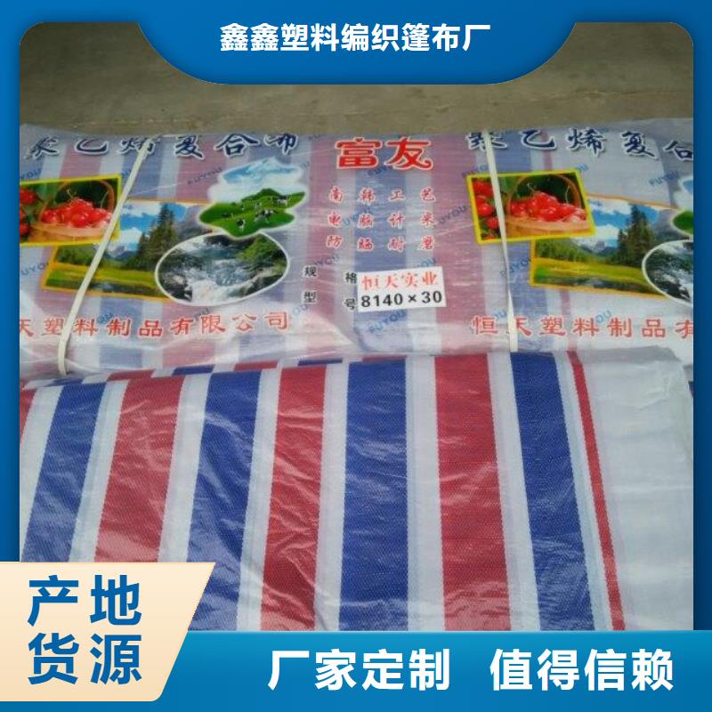 彩条布塑料雨布彩条布全新升级品质保障