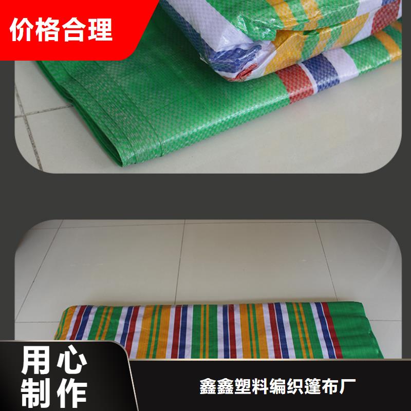 彩条布户外彩条布价格订制批发