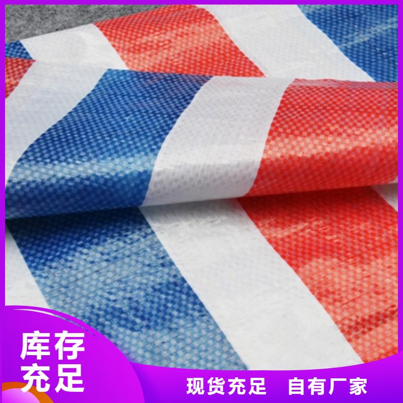 彩条布绿化防寒布专业品质