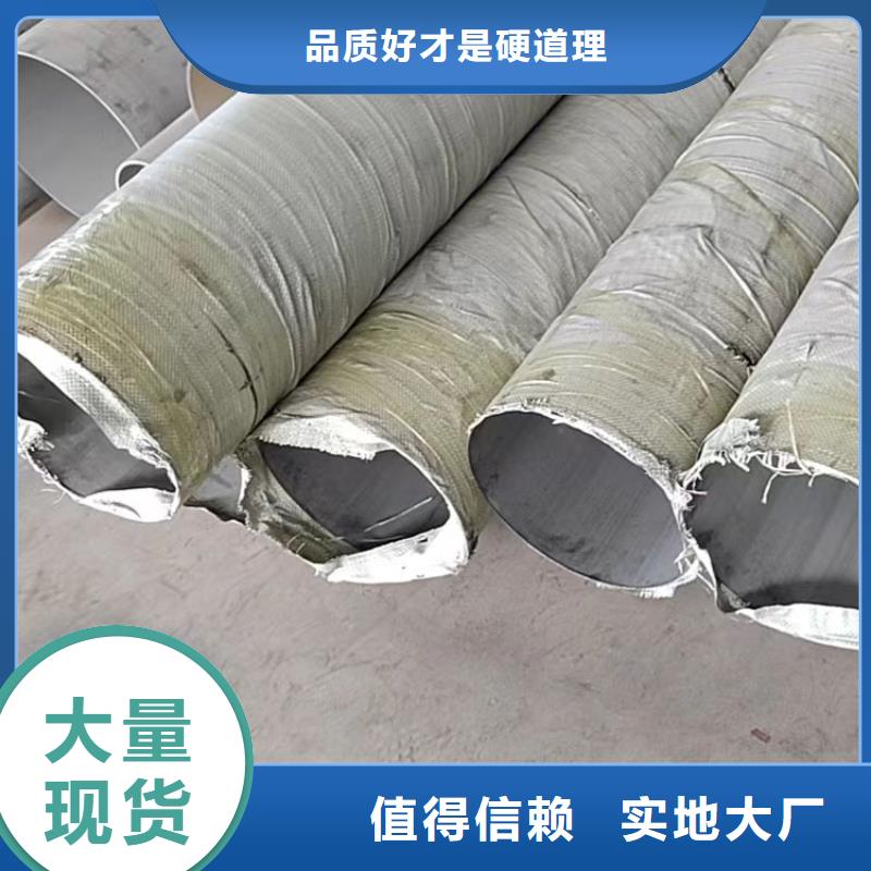 不锈钢管不锈钢板为品质而生产