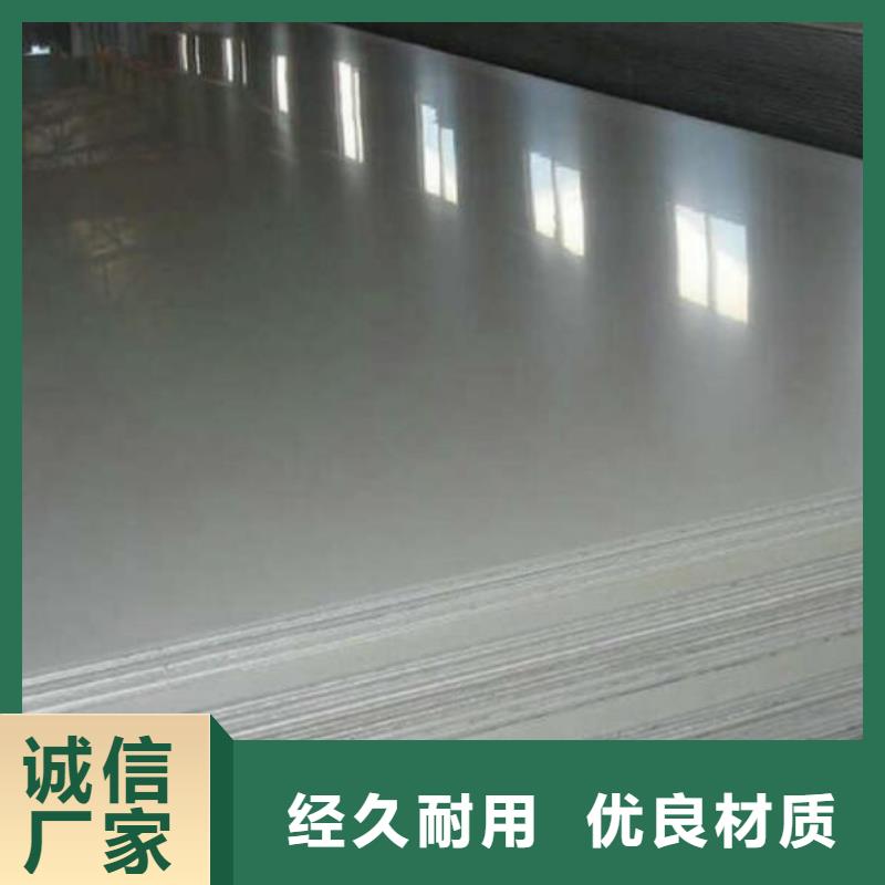 不锈钢板可定制有保障-福日达金属材料(果洛市分公司)