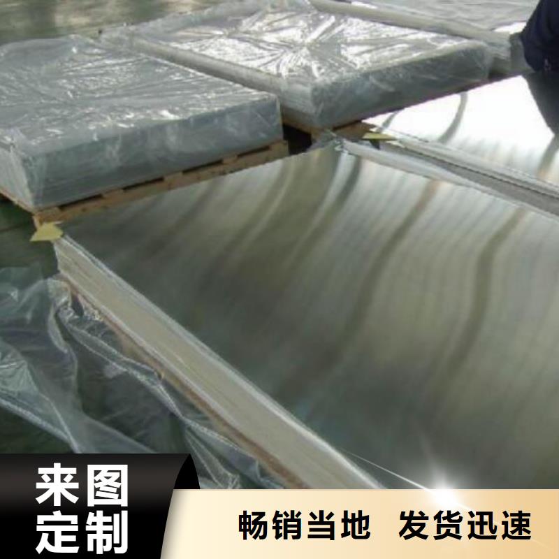 不锈钢板可定制有保障-福日达金属材料(果洛市分公司)