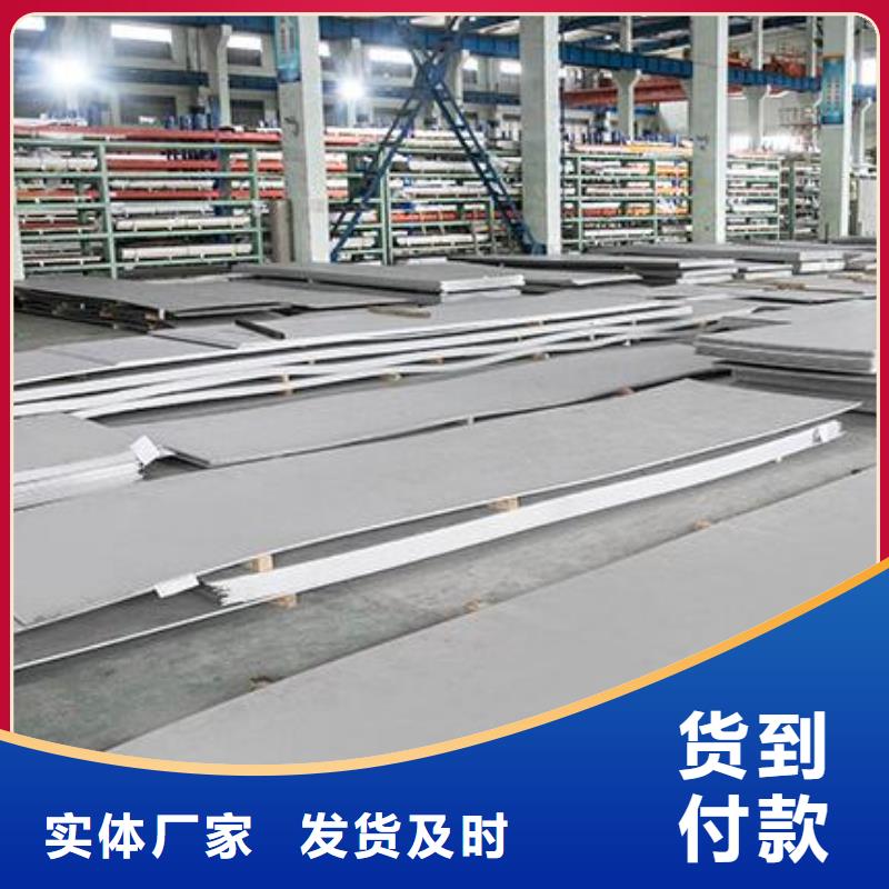 2205不锈钢板视频-2205不锈钢板-福日达金属材料(吉安市分公司)服务区域吉水|永新|新余|景德镇|萍乡|上饶|宜春|抚州