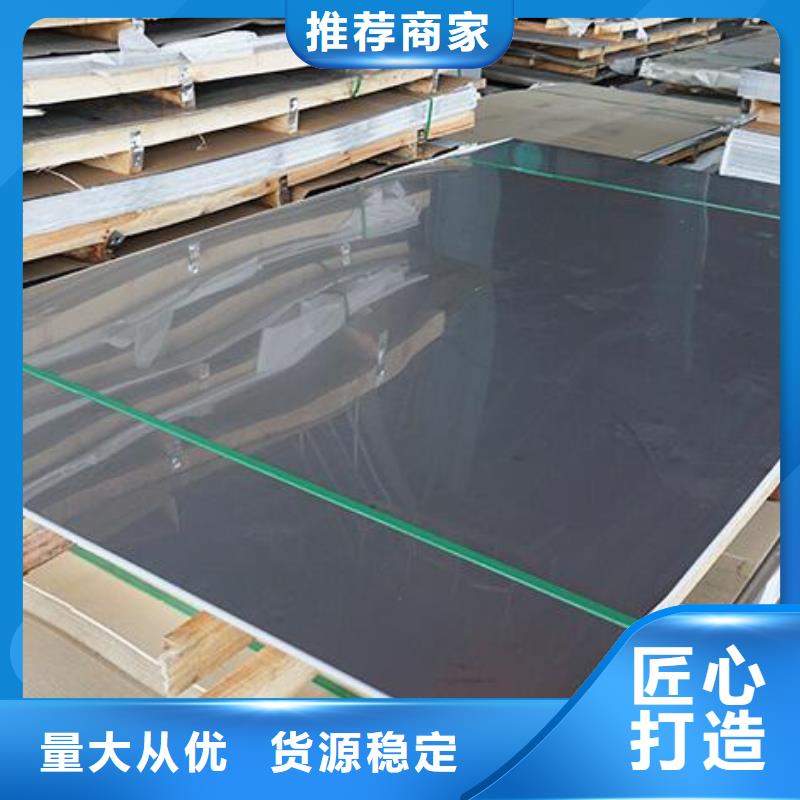 不锈钢板可定制有保障-福日达金属材料(果洛市分公司)
