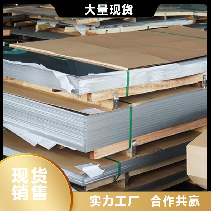 2205不锈钢板视频-2205不锈钢板(福日达)覆盖地域广东省韶关市新丰|乐昌|汕尾|中山|河源|揭阳