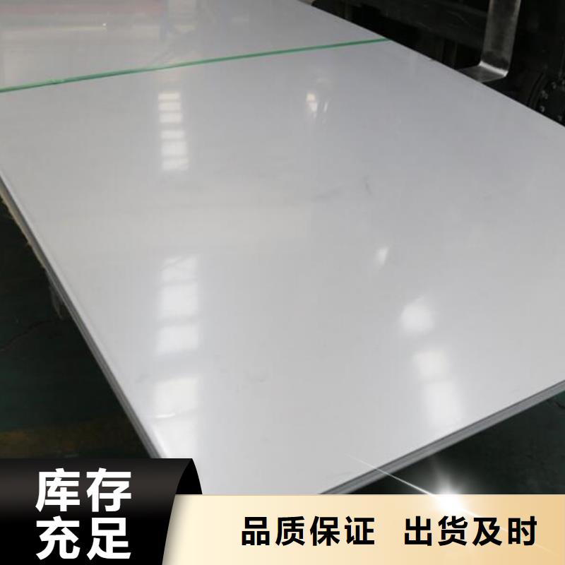 不锈钢板可定制有保障-福日达金属材料(果洛市分公司)