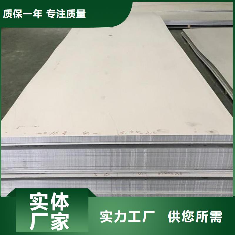 不锈钢板可定制有保障-福日达金属材料(果洛市分公司)