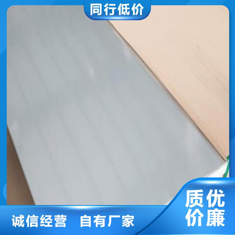 不锈钢板可定制有保障-福日达金属材料(果洛市分公司)