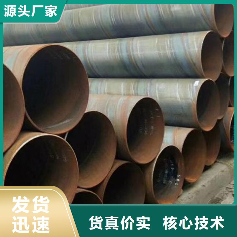 螺旋钢管多行业适用|淮阳|川汇|三门峡|驻马店|许昌|开封生产厂家