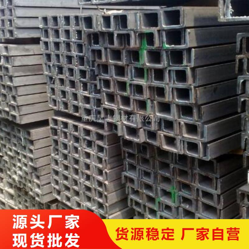 【 槽钢,不锈钢管量少也做】 福日达金属材料(铜陵市分公司)