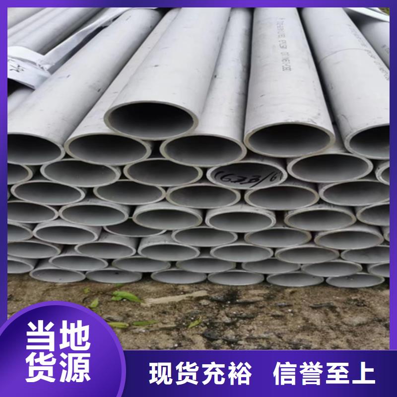 304白钢管_支持定制