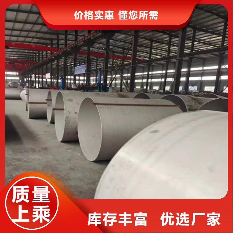 316L不锈钢焊管厂家现货销售