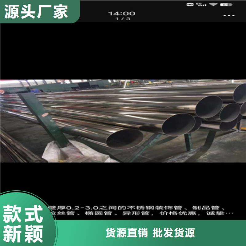 #不锈钢316L钢管#-价格实惠