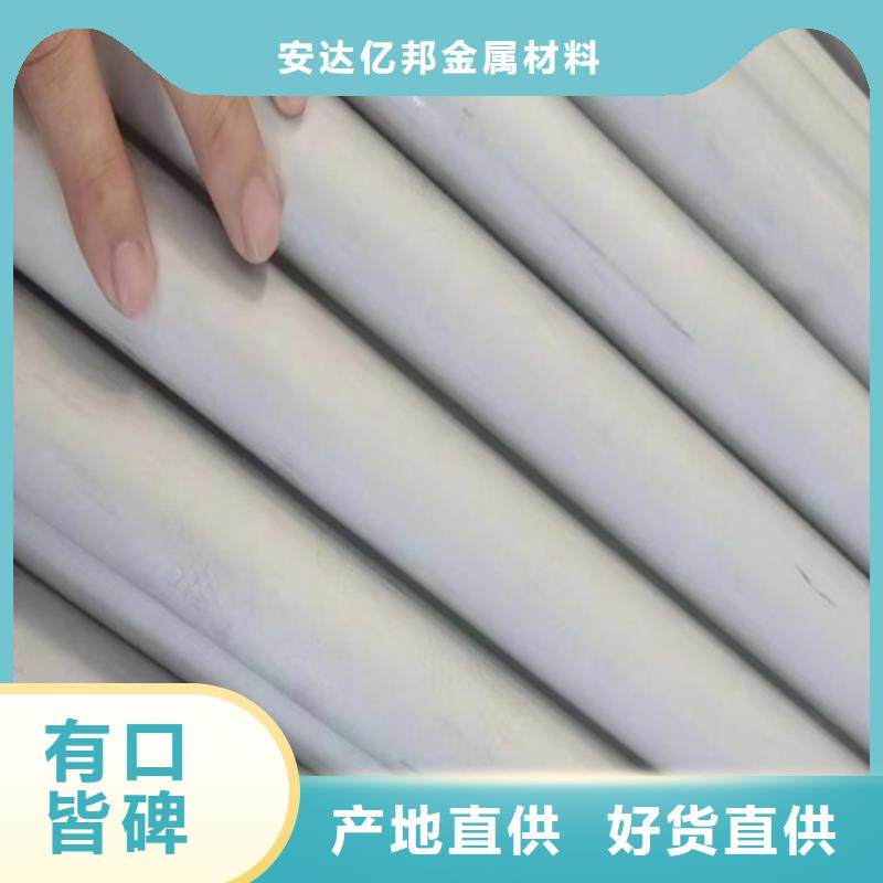 欢迎访问#316L不锈钢管厂家#