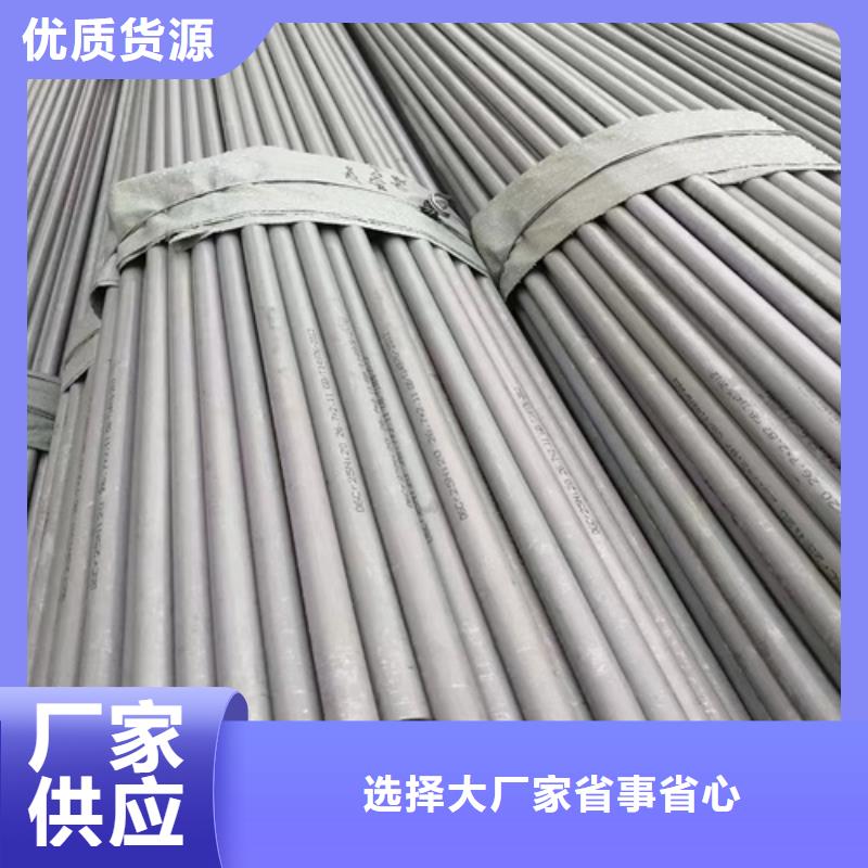 316L不锈钢焊管厂家服务热线
