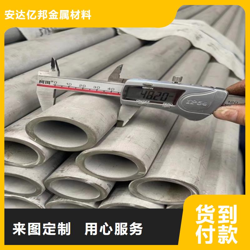 316L不锈钢圆管-安达亿邦金属材料
