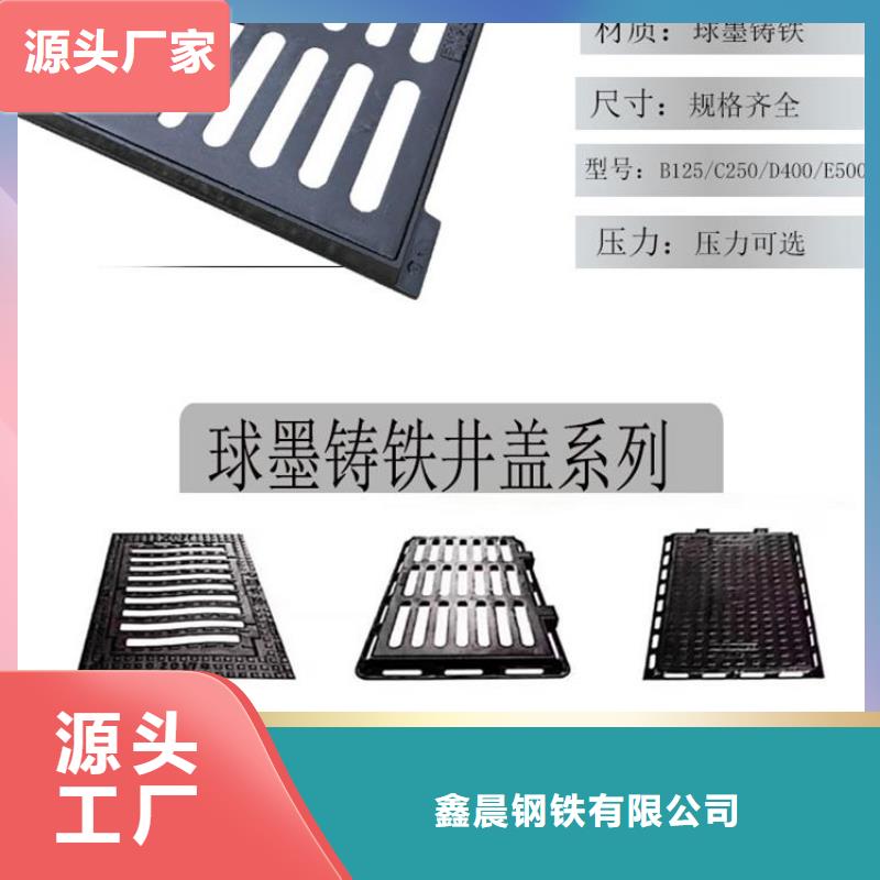 【井盖】_给水井盖有口皆碑-鑫晨钢铁(益阳市分公司)|覆盖地域沅江|赫山|张家界|永州|邵阳|常德