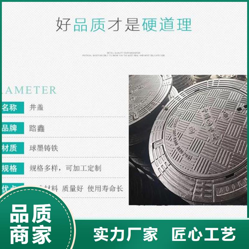 井盖【套蓖】诚信经营
