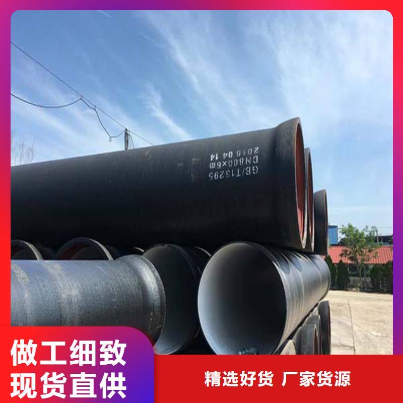 【 球墨管-球墨铸铁篦子用的放心】_鑫晨钢铁(赤峰市分公司)