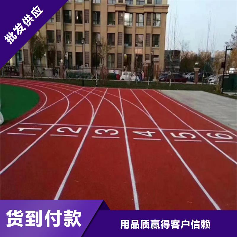 【蓝球场施工】【环保跑道】厂家定制