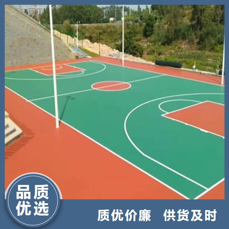 球场硅pu篮球场商家直供