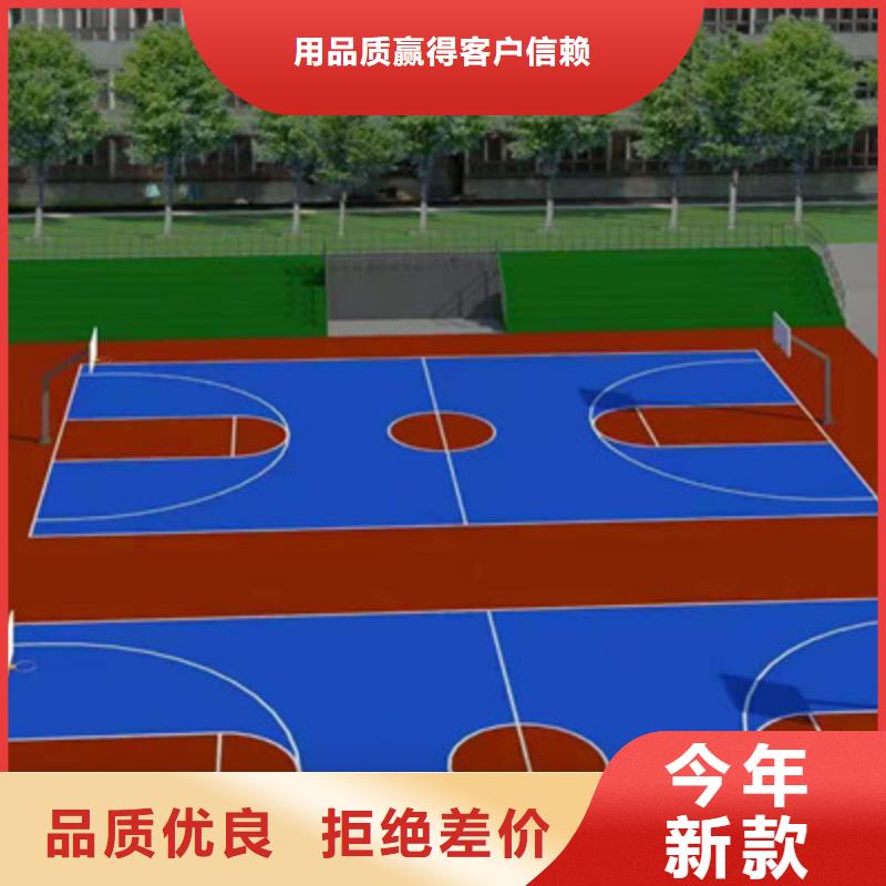 球场_【环保跑道】优选厂家
