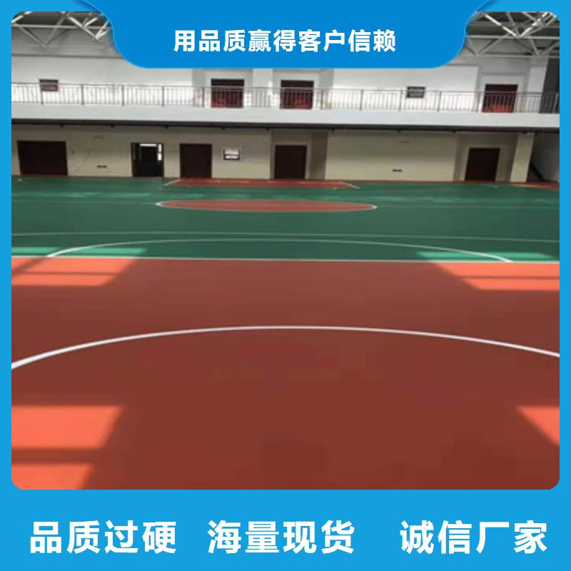 球场硅pu篮球场选择大厂家省事省心