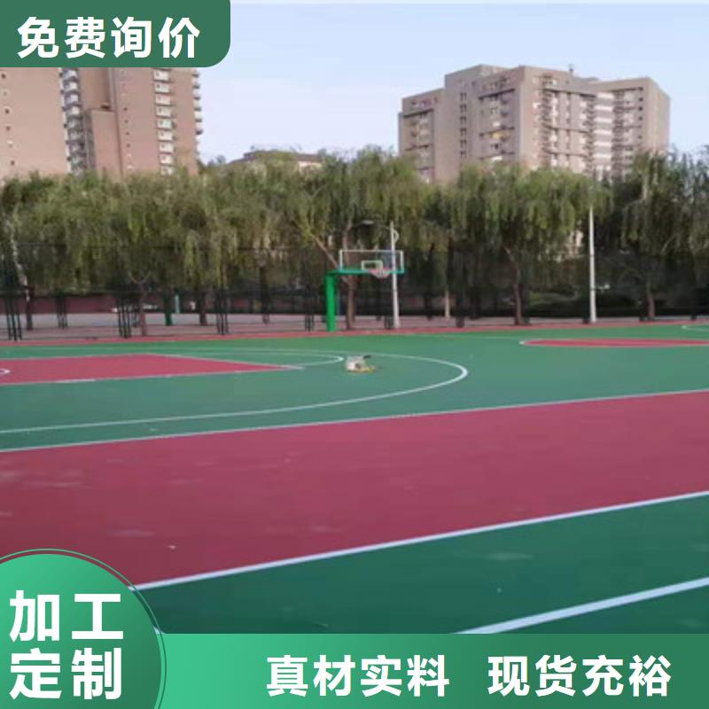 球场颗粒塑胶跑道售后无忧