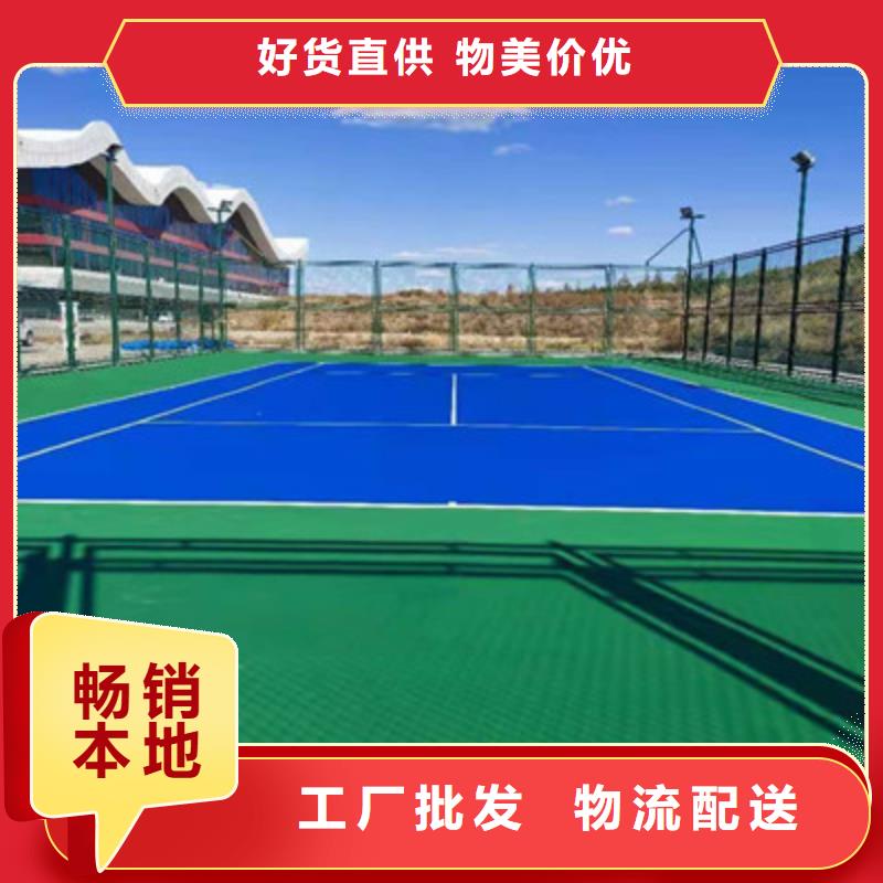 球场环保塑胶跑道品质保证实力见证