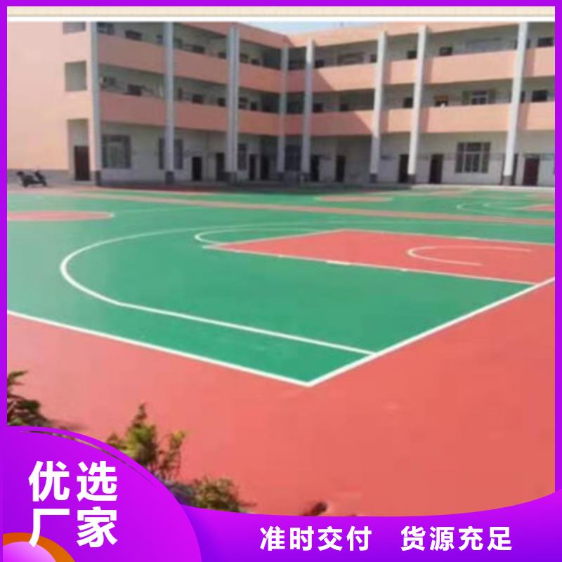 球场学校塑胶跑道服务始终如一