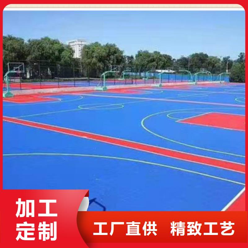 球场塑胶篮球场建设精挑细选好货