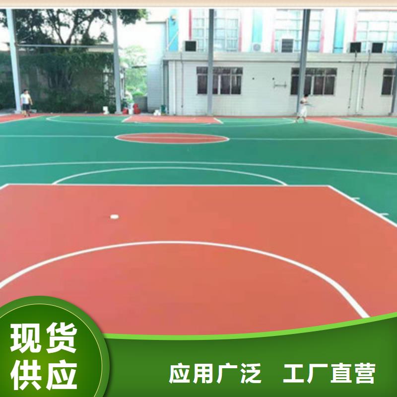 球场塑胶跑道支持拿样