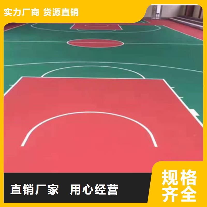 【球场】学校塑胶跑道好货直销