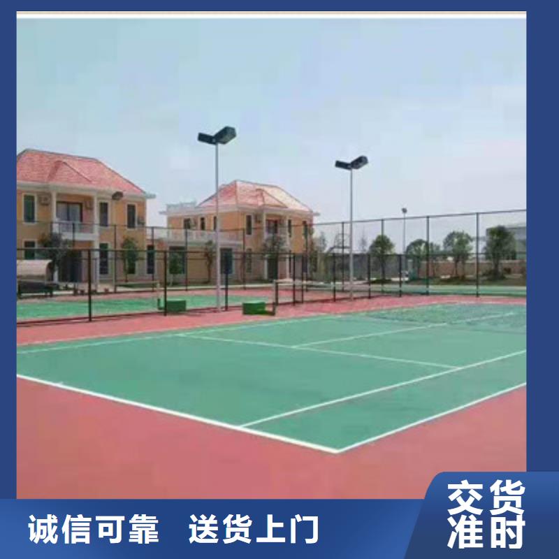 球场塑胶跑道源厂供货
