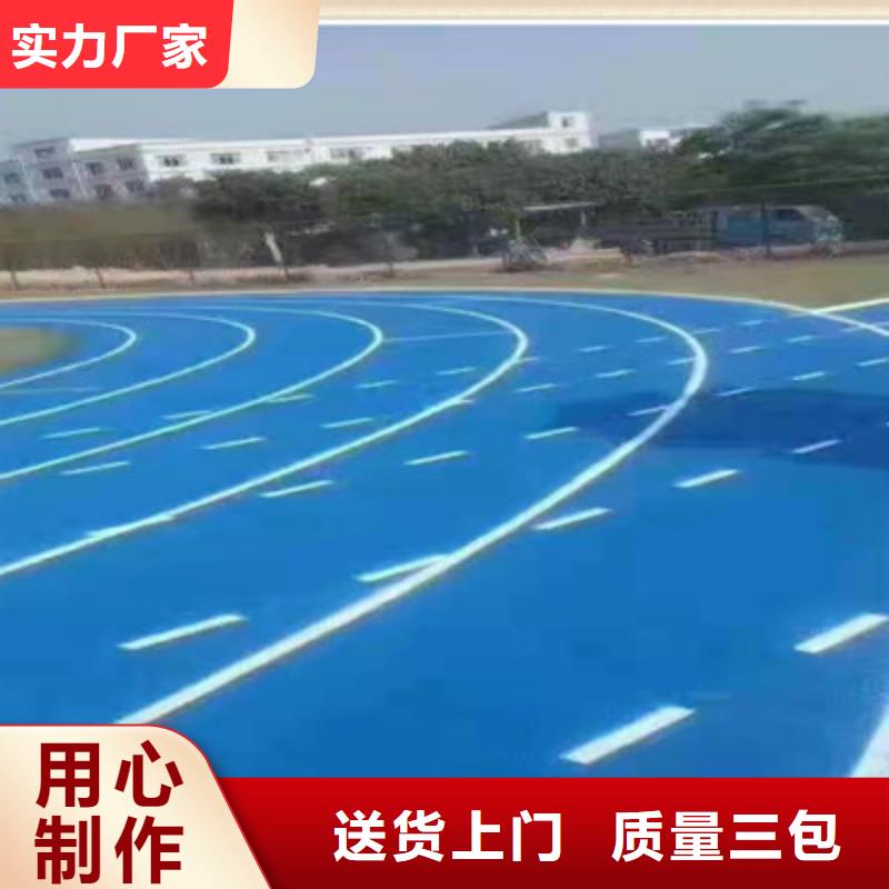 球场环保塑胶跑道市场报价