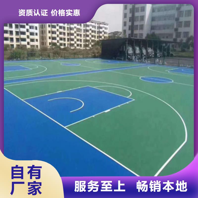 球场环保塑胶跑道实体诚信经营