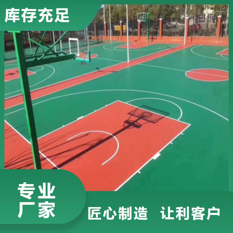 【球场【橡胶跑道】一手价格】