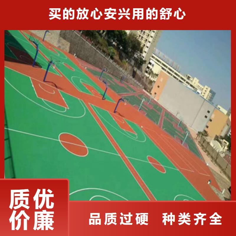 球场硅pu篮球场选择大厂家省事省心