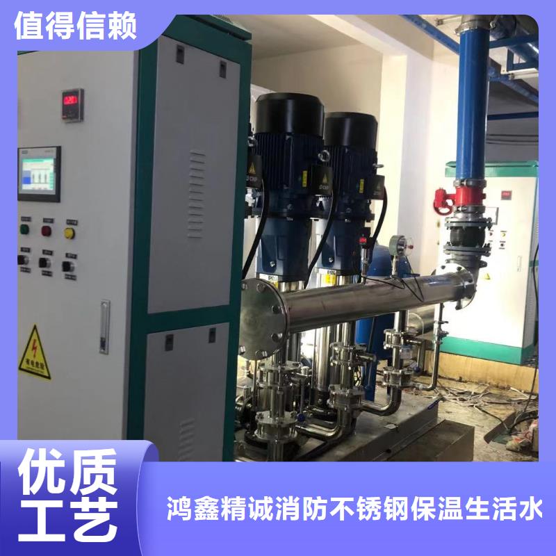 变频恒压供水设备【消防泵】产地源头好货鸿鑫精诚水处理设备