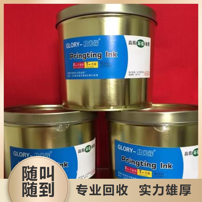 回收油漆二手聚合MDI随叫随到