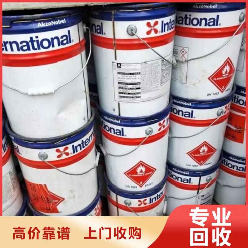 回收油漆_回收汽车修补漆回收范围广