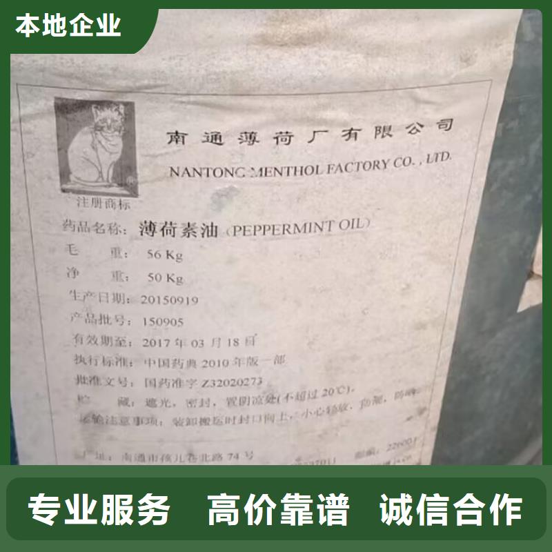 回收油漆,【回收聚合MDI】上门回收|回收石油树脂-中祥氢氧化锂回收公司(辽阳市分公司)