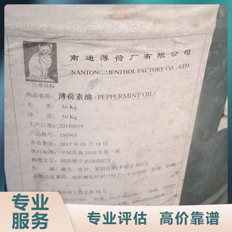 【回收油漆,回收原料快速】