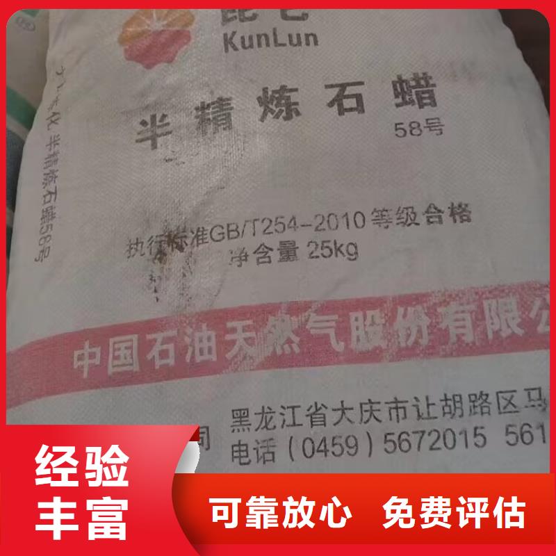 回收油漆二手废旧溶剂专业服务