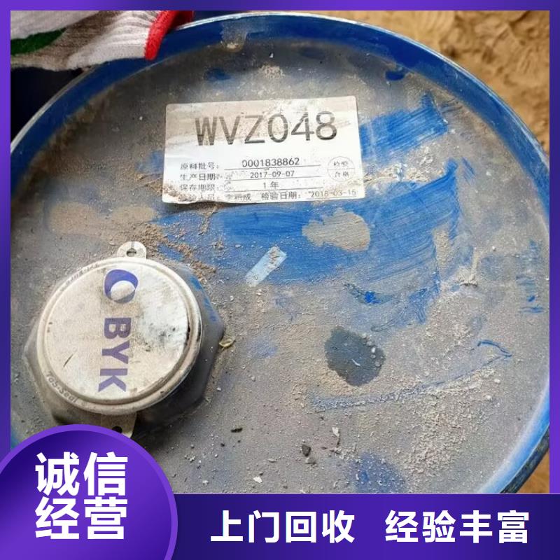 回收油漆_回收异氰酸酯装车结算