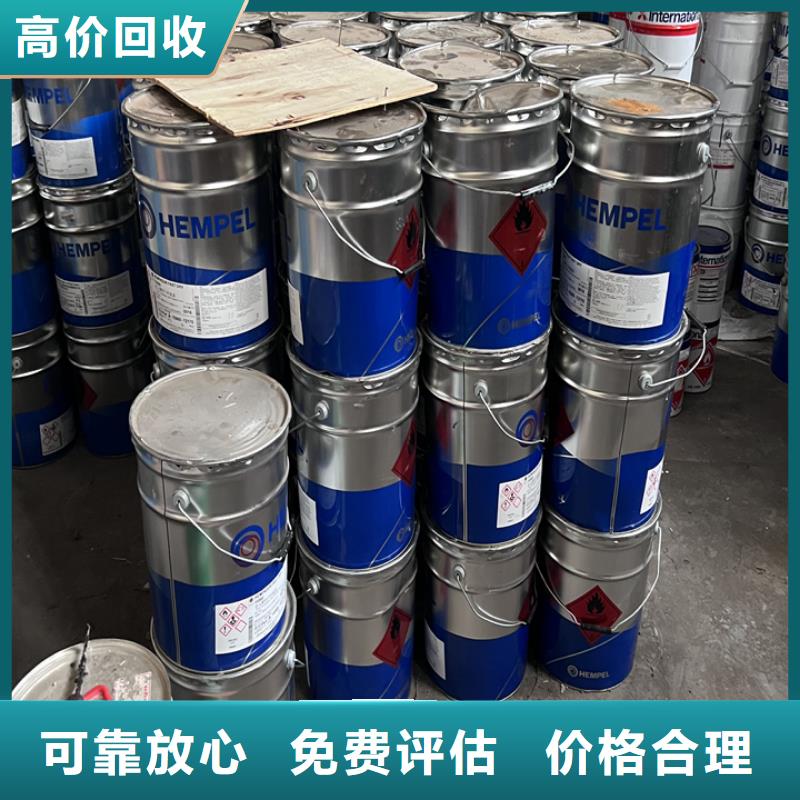 回收油漆回收环氧富锌底漆口碑良好