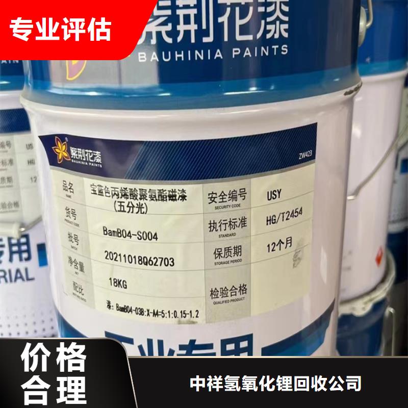 回收油漆回收外墙乳胶漆批量回收