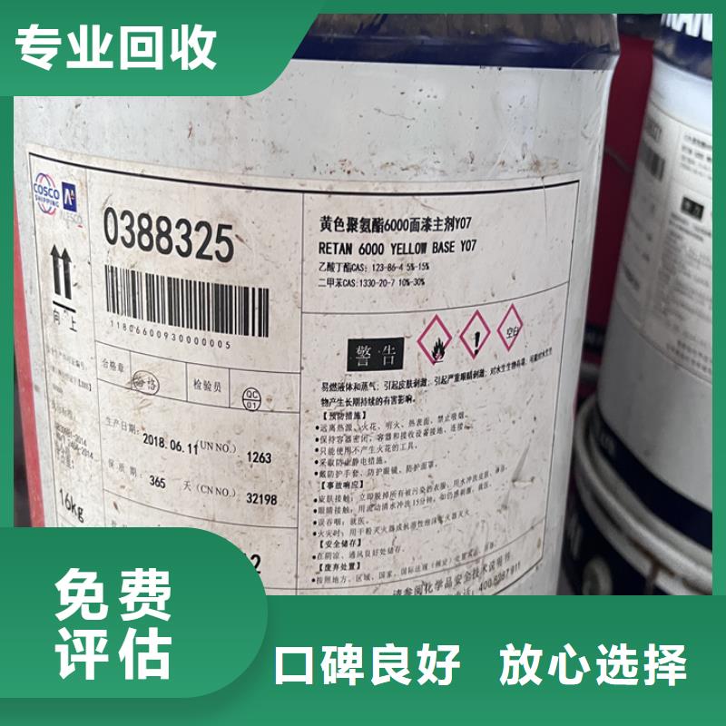 回收油漆回收异氰酸酯服务好
