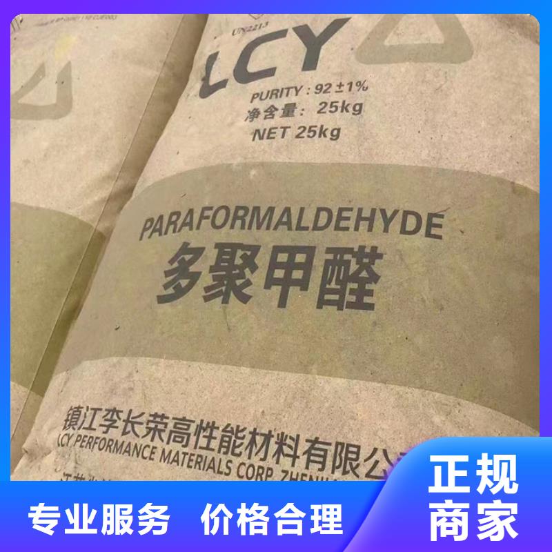中祥【 回收油漆-回收环氧树脂看货报价】-阿奇乐乐
