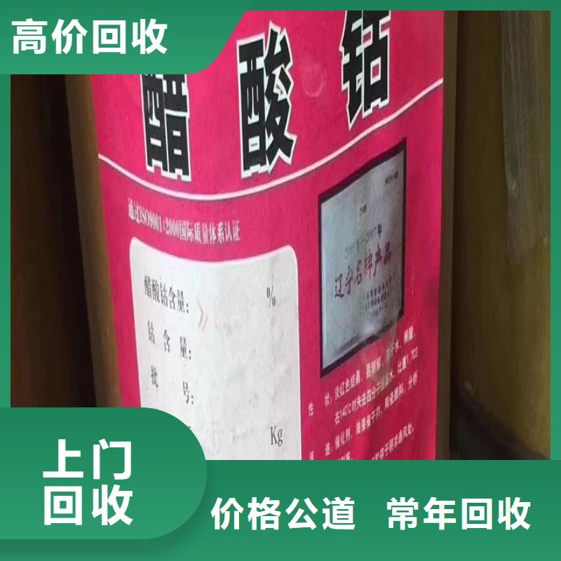 回收油漆回收环氧树脂常年回收